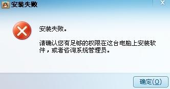 確保軟件安裝權限的步驟與建議