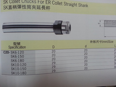 SK直柄彈性筒夾延長桿 精密數控加工的得力助手